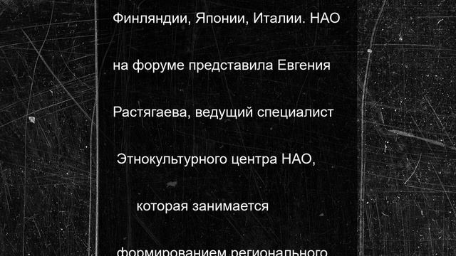 В Новосибирске прошел форум фольклористов