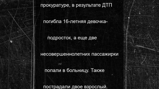 В Тверской области девочка-подросток погибла в ДТП на М-9