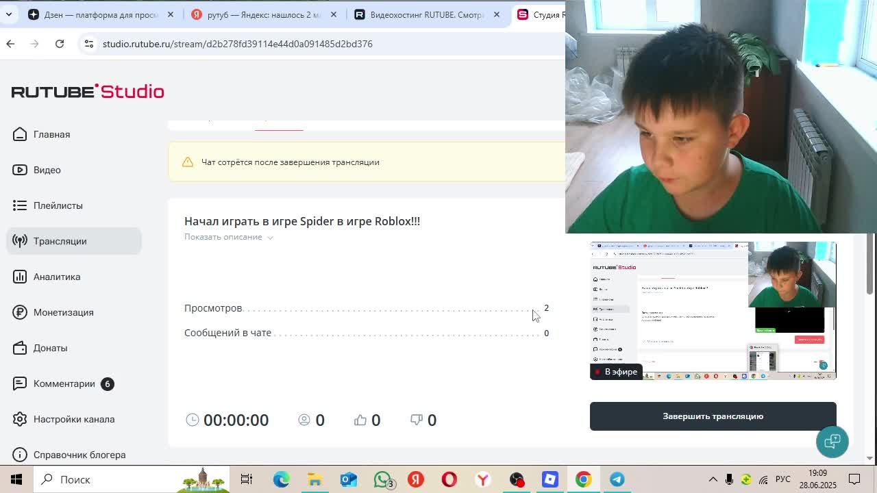 Начал играть в игрe Spider в игре Roblox!!!