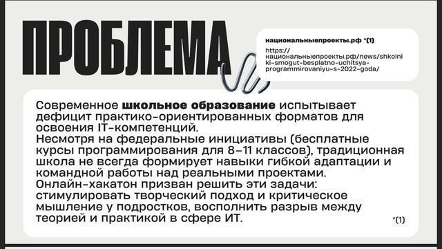 Видео-визитка хакатона «The Random Hack» для конкурса Росмолодёжь.Гранты: «Микрогранты»