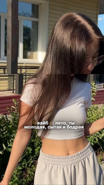 А какой вайб Вам нравится?