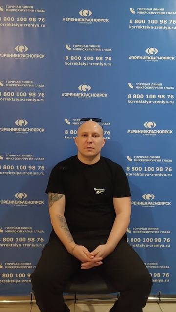 Отзыв о лазерной коррекции зрения в клинике "Зрение Красноярск", 88001009876