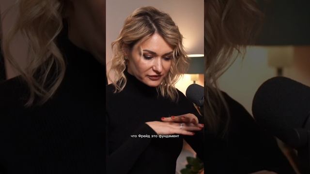 Как я объединила Фрейда и Юнга?