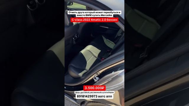 C-class 2022 за 3.5 млн - Альтернатива BMW?🔥 Авто из Грузии! #автоизгрузии #автоизсша #обзор