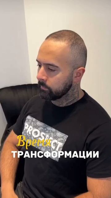 Трансформация