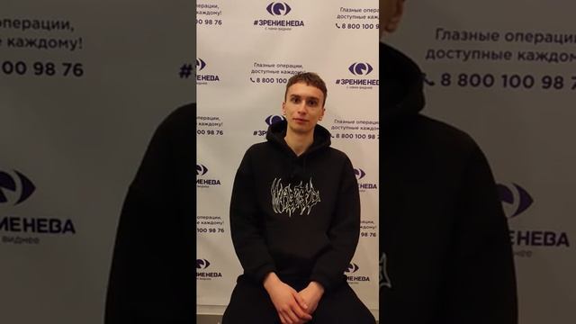 Отзыв о лазерной коррекции зрения в клинике "Зрение Нева", 88001009876