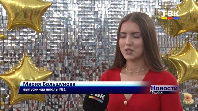 «Золотые надежды Бердска»: состоялось чествование медалистов и стобальников
