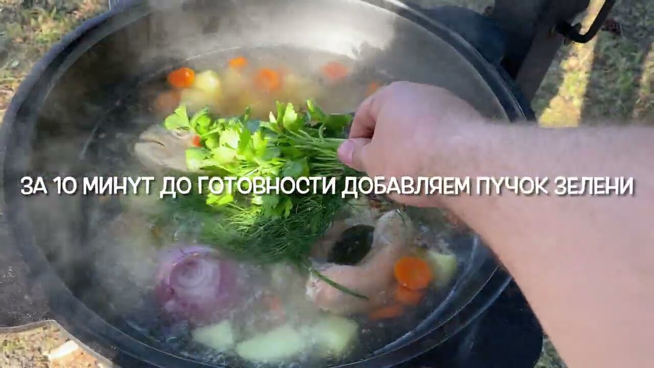 УХА В КАЗАНЕ НА КОСТРЕ _ ПРОСТОЙ И БЫСТРЫЙ РЕЦЕПТ УХИ _ УХА ИЗ КРАСНОЙ РЫБЫ