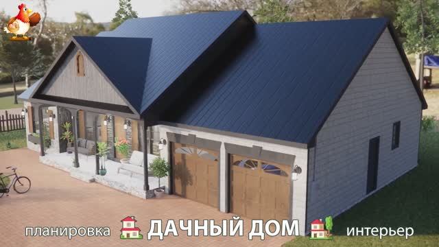 Дом для дачи и сада – 3D идея для вдохновения с планировкой и интерьером 🏡🏚🏠 вариант (429)