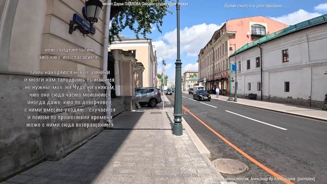 Время сжато и в цепи заковано читает Дарья ПАВЛОВА Онлайн-студия «Дом звука»