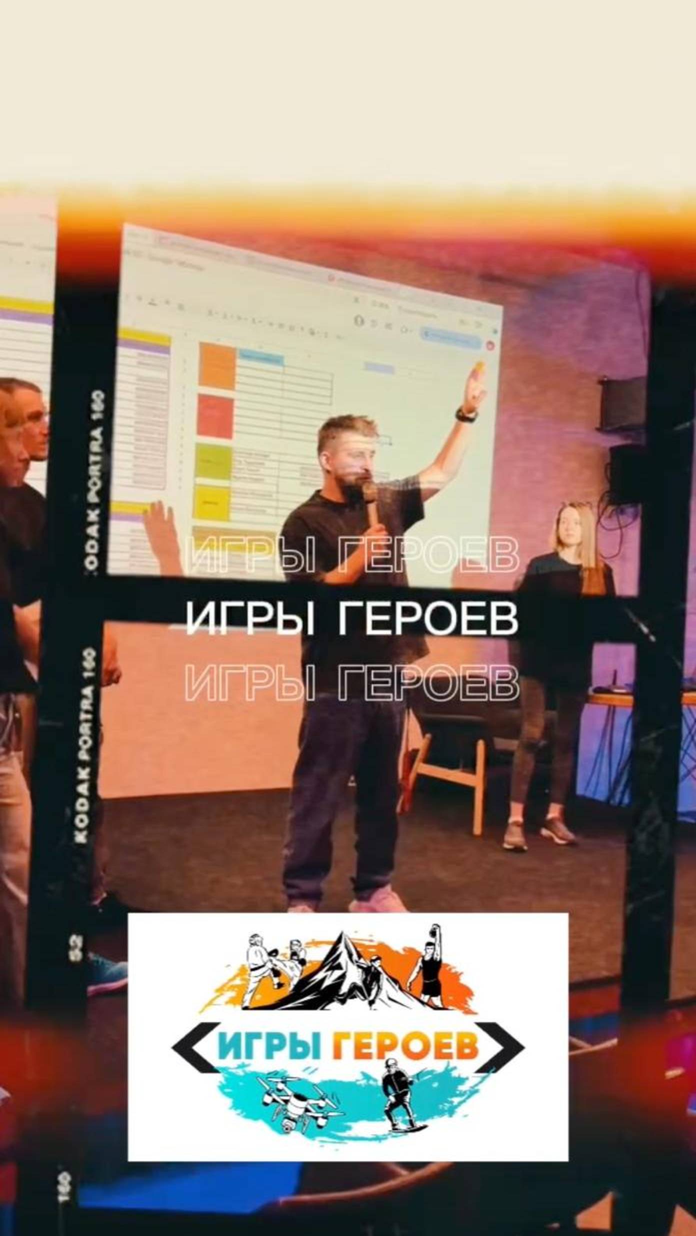 ИГРЫ ГЕРОЕВ декабрь 2024!🔥🔥🔥🥳🥳🥳