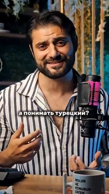 Как использовать самое турецкое слово в Турции