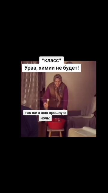 видос не мой