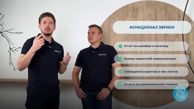 Сервис Эврика360