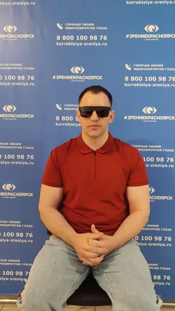 Отзыв о лазерной коррекции зрения в клинике "Зрение Красноярск", 88001009876