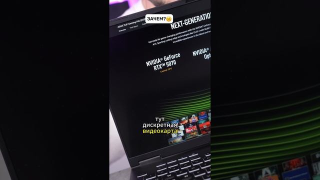 Ты до сих пор без игрового ноутбука? 🤯