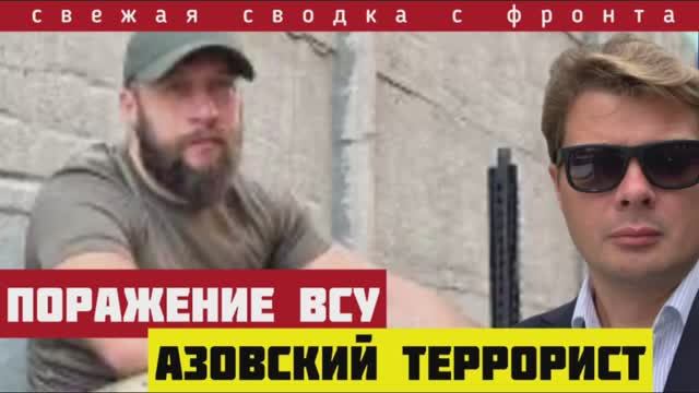 Сводка с фронта на 28-06-2025. Террористы АЗОВА предупреждают о победе России. Фронт двинулся