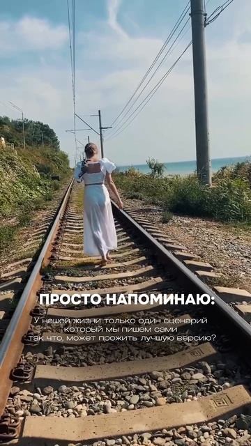Согласны? Сейчас такое время, когда мы всё чаще гонимся за выдуманным счастьем и упускаем возможност