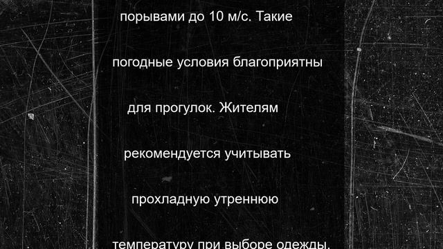 Погода в Пензе 28 июня