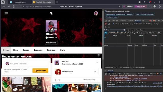 Узнать IP адрес — Яндекс Браузер 2025-06-28 17-56-42