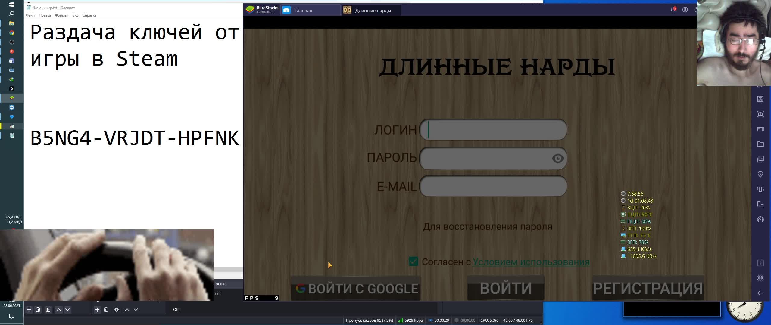 Раздача ключей от игры в Steam