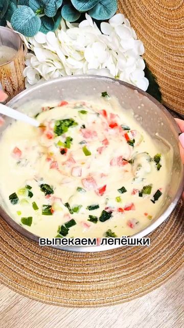 🍅🧀Лепешки с помидором и сыром за 5 минут⏰