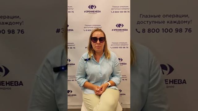 Отзыв о лазерной коррекции зрения в клинике "Зрение Нева", 88001009876