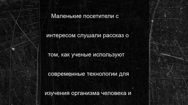 Школьники из Пущино посетили лабораторию биофизики РАН