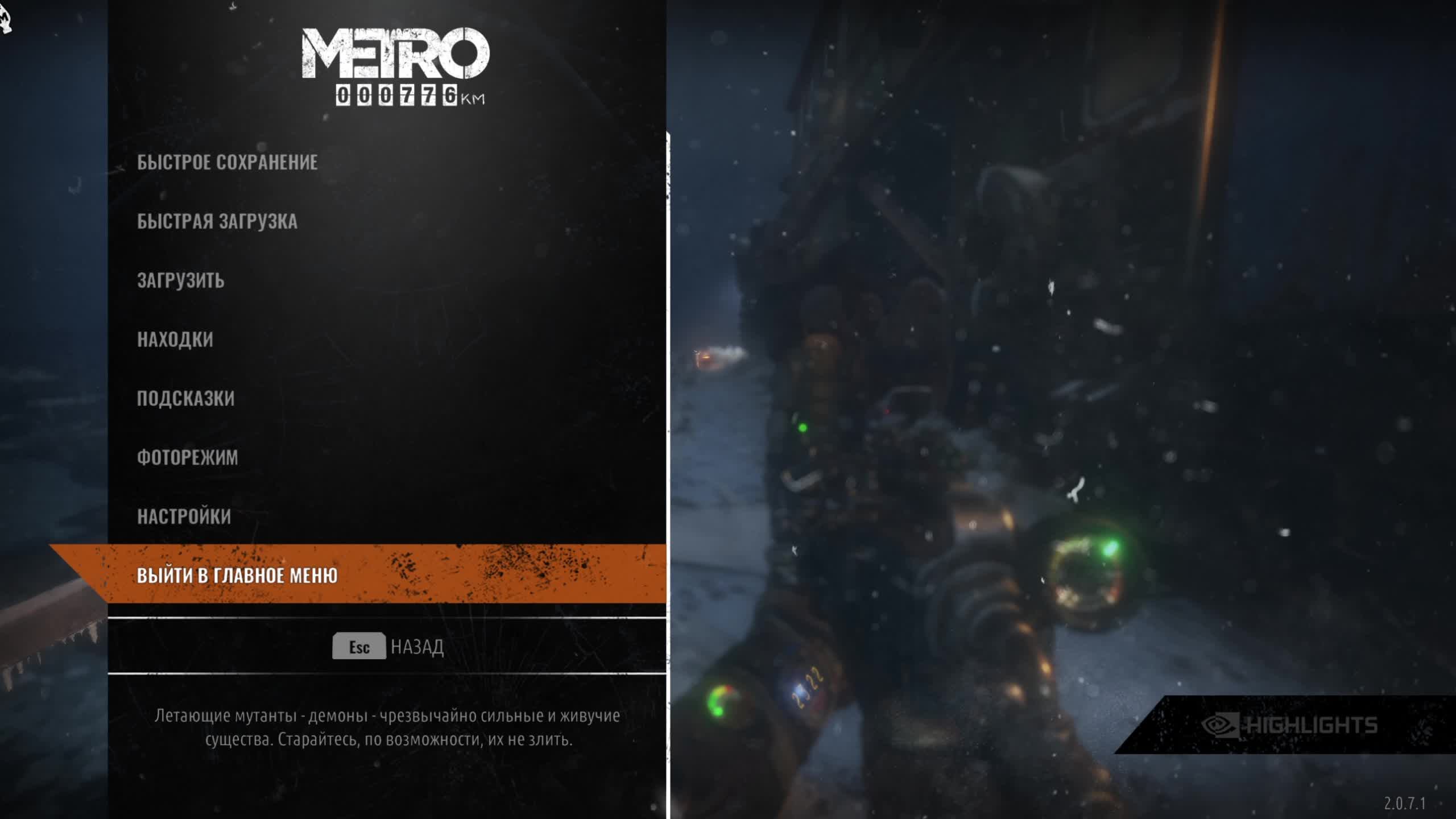 Metro Exodus - Прохождение 2