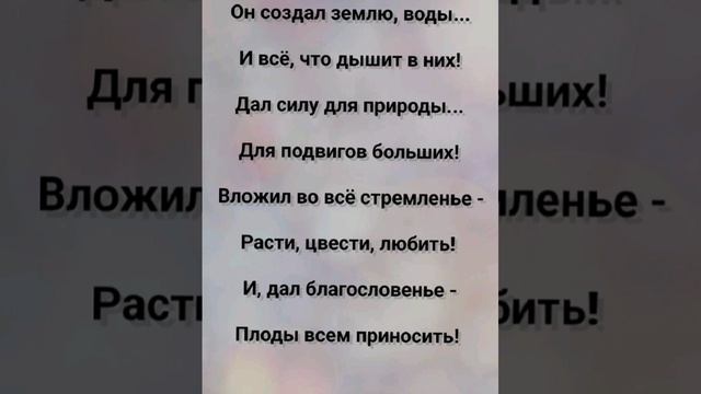 "НАША СИЛА - БОГ ЕДИНЫЙ!!!" Слова, Музыка: Жанна Варламова