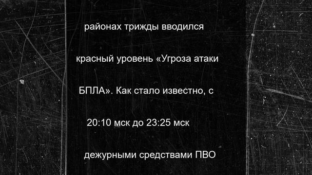 В Липецкой области действует режим воздушной опасности, пока желтый уровень