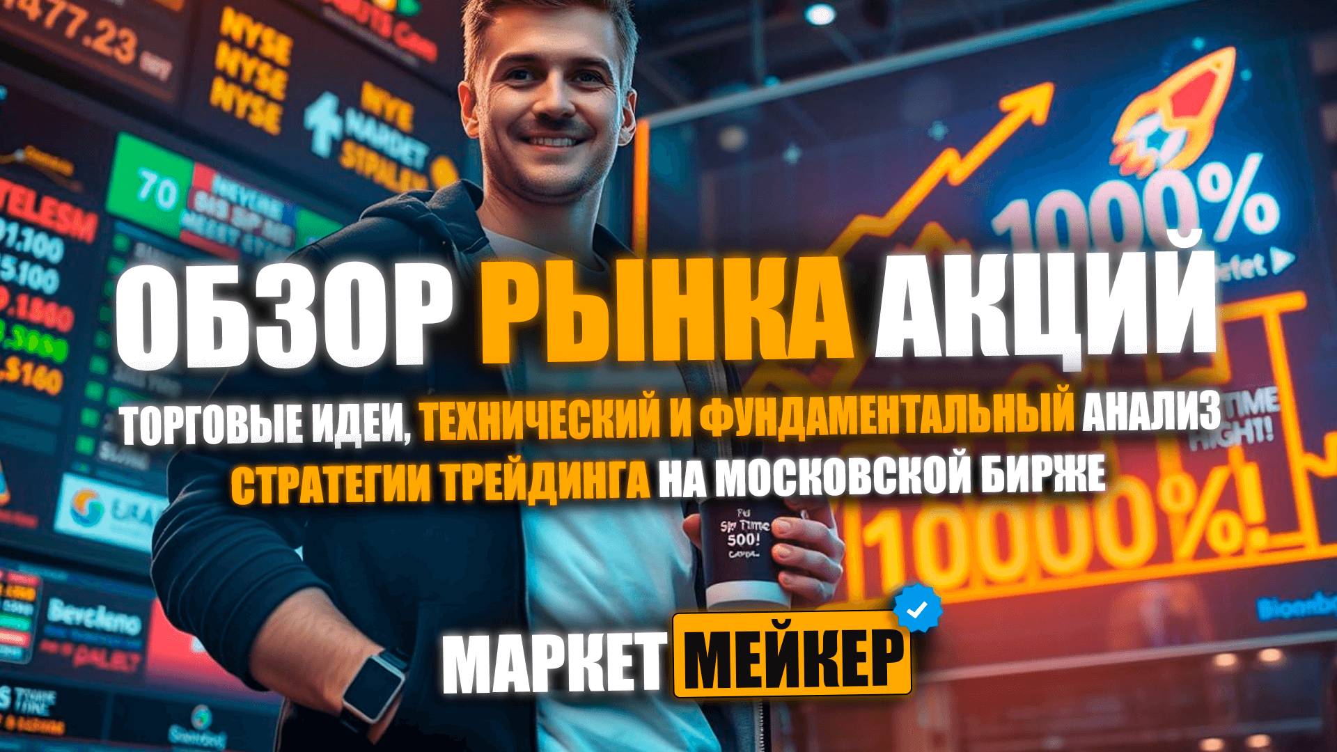 🗿 АЛЬТЕРНАТИВА ДИВИДЕНДАМ ГАЗПРОМА И НОВЫЕ ТОРГОВЫЕ ИДЕИ В РОССИЙСКИХ АКЦИЯХ | РУСАЛ, ВК, АЭРОФЛОТ