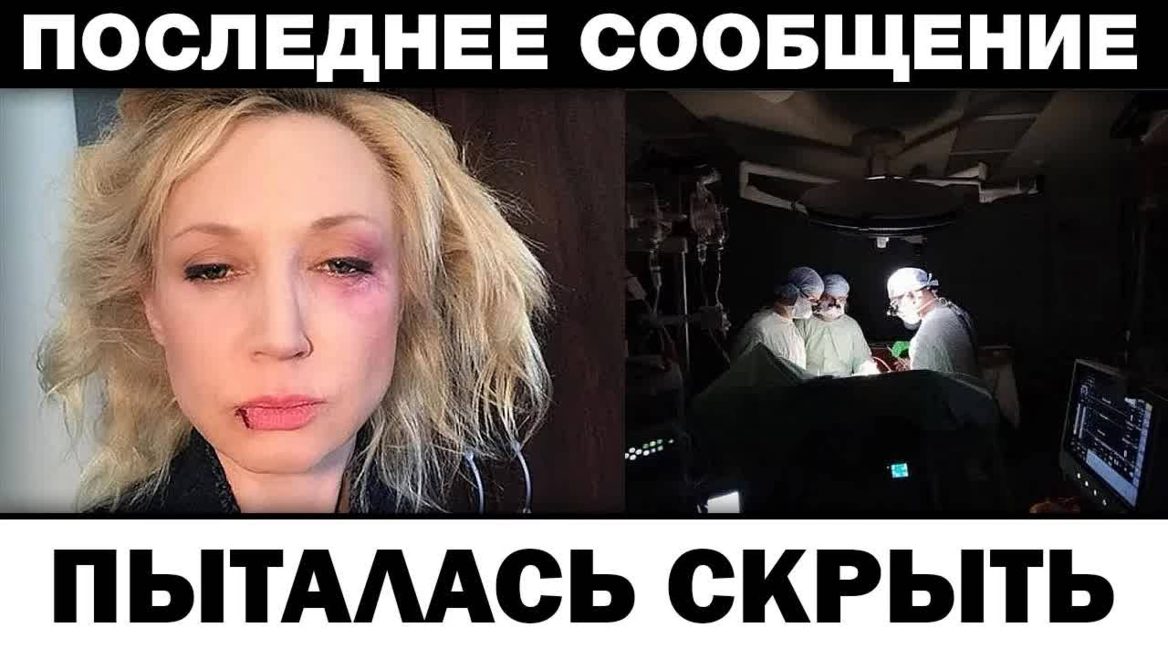 Скрыла операцию, швы разошлись. Кристина Орбакайте чп на сцене, новости шоубизнеса