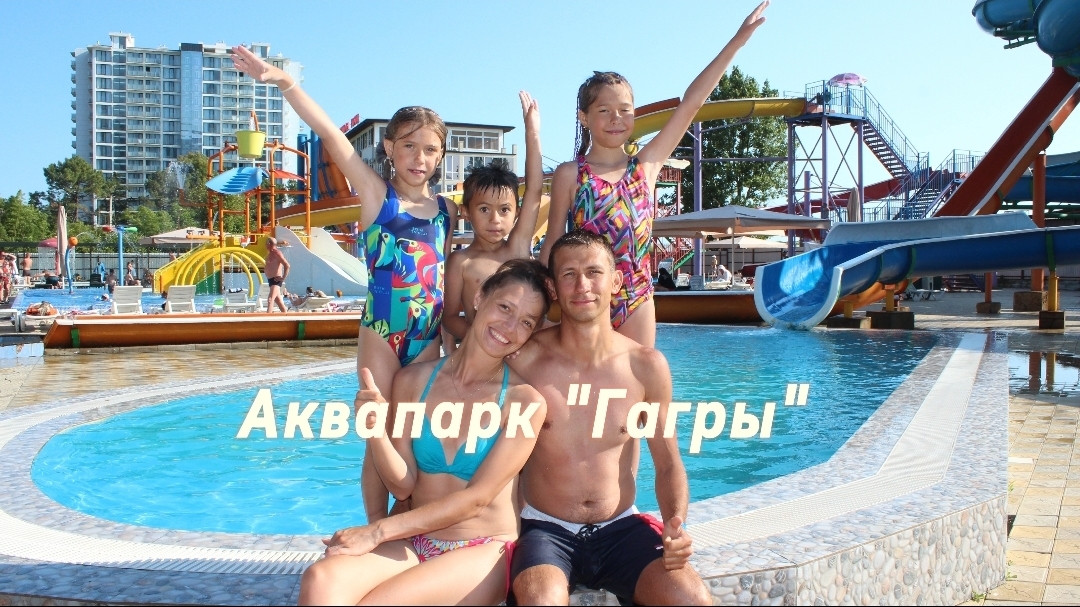 Абхазия | Аквапарк Гагры