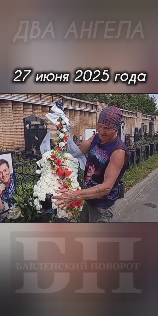 трёхлетняя годовщина памяти: гитара в дар на могиле Юрия Шатунова #shorts #шатунов #2025 #белыерозы