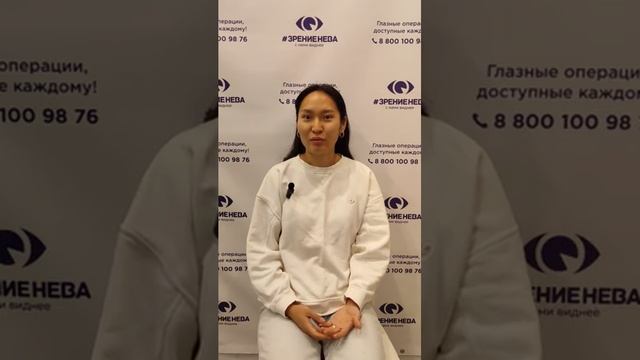 Отзыв о лазерной коррекции зрения в клинике "Зрение Нева", 88001009876