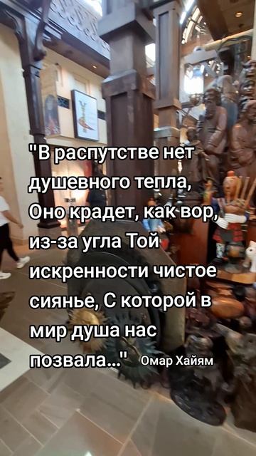 Омар Хайям