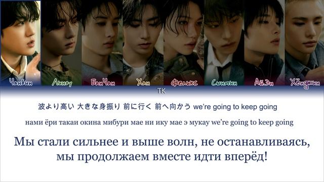 Stray Kids - Never Alone [ПЕРЕВОД НА РУССКИЙ/КИРИЛЛИЗАЦИЯ Color Coded Lyrics]