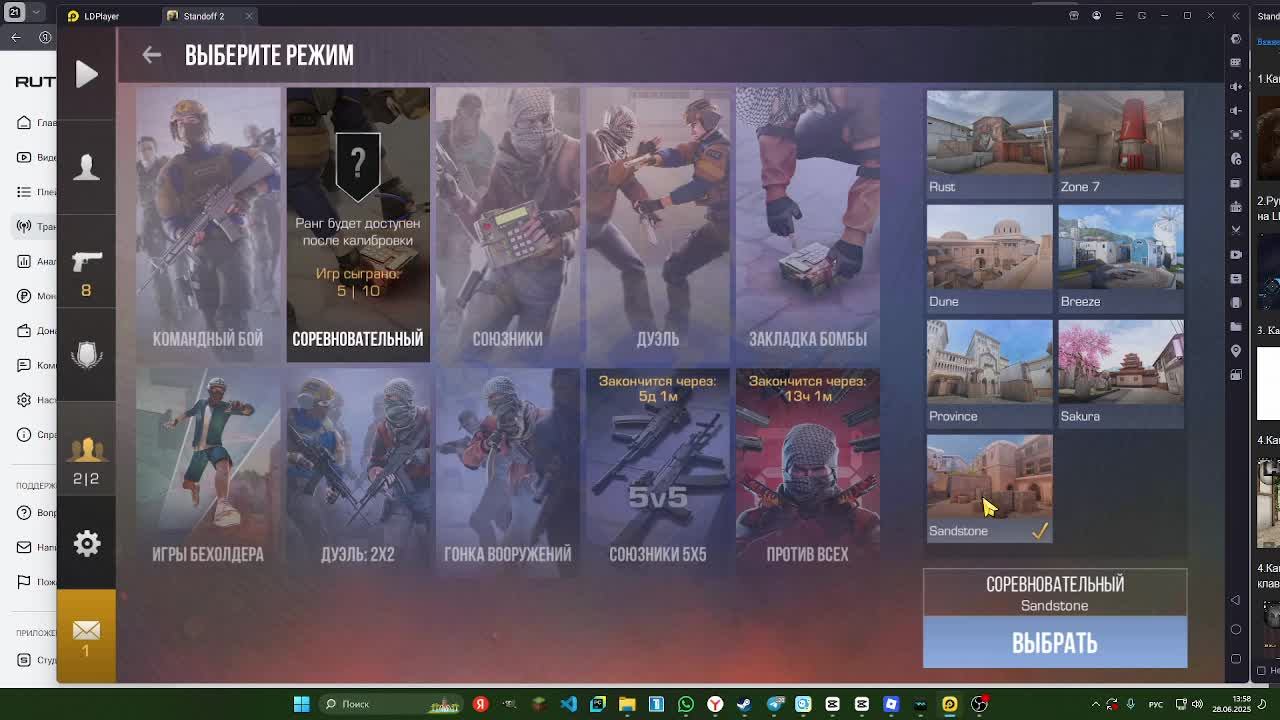 Standoff 2