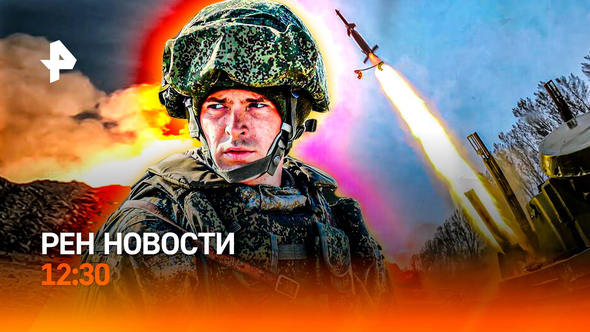 “Герберы” и “Герани” для ВСУ / Трамп угрожает / “Золотая” схема с икрой / РЕН Новости 12:30, 28.06