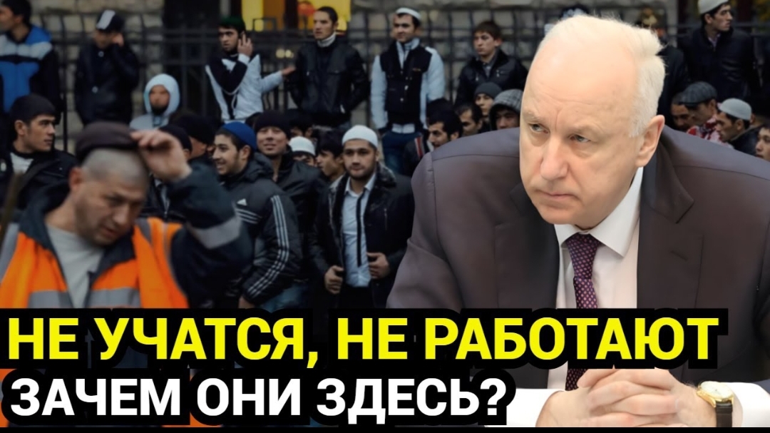 Высылка семей мигрантов из России! Глава СПЧ требует жестких мер