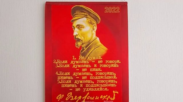 Феликс Дзержинский - золотые слова (3)