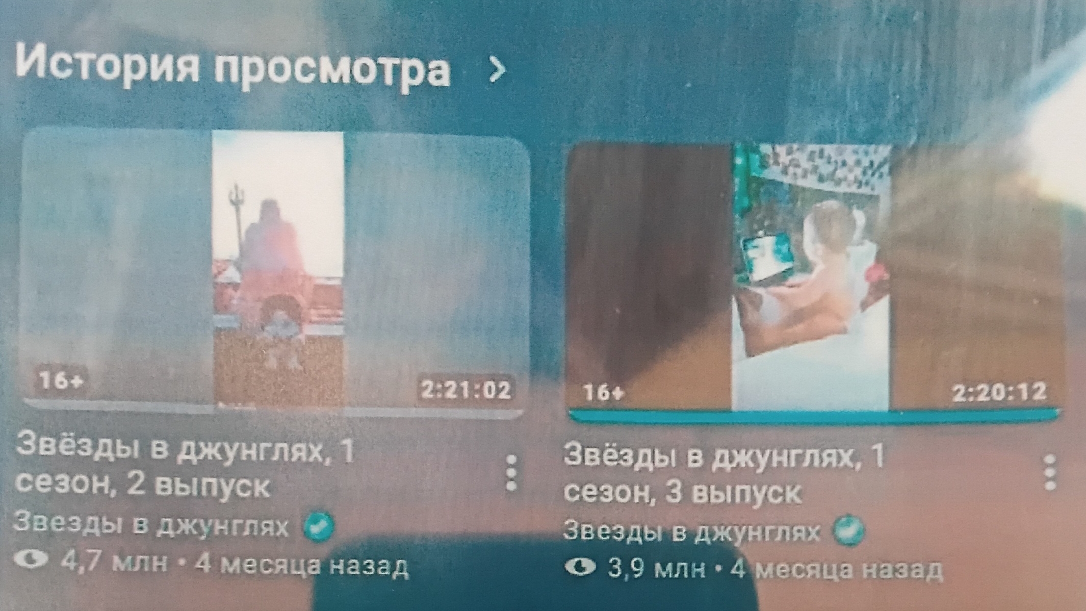 %%% ЗВЕЗДЫ В ДЖУНГЛЯХ %%%