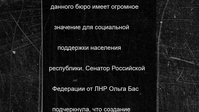 В Луганске открыли бюро бесплатной юридической помощи
