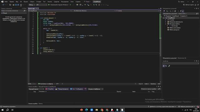 Как сделать Crazy Mouse в c++