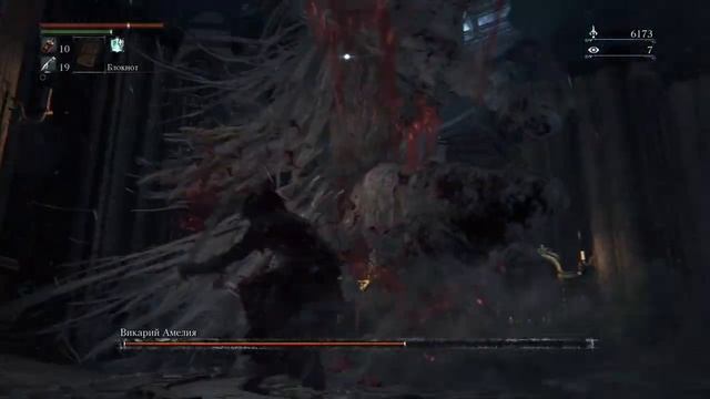 Bloodborne: Викарий Амелия;)