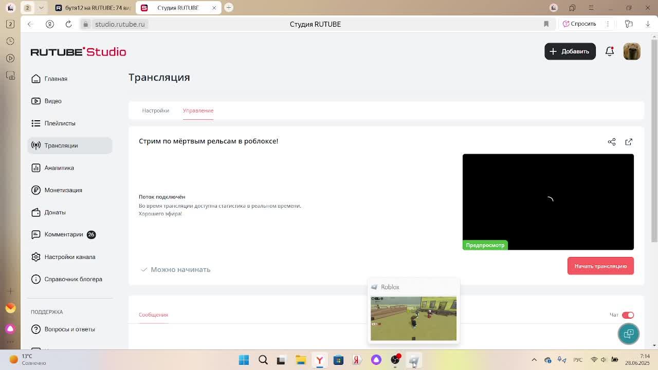 Стрим по мёртвым рельсам в роблоксе!