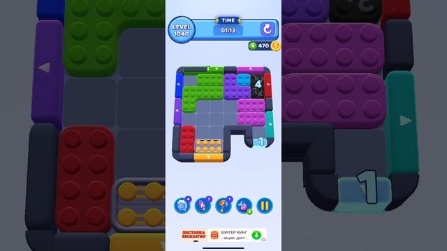 color block jam 1040