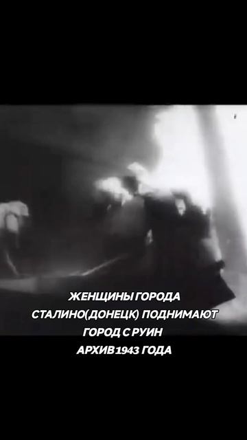 Женщины Донецка 1943