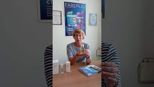 FABERLIC. Cкидка огонь. Pour Toujours